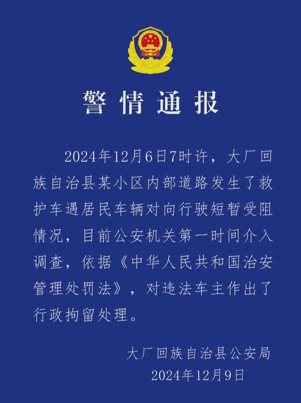 私家車未讓救護車反而步步緊逼，目擊者：老人遺憾離世，河北警方：行政拘留！