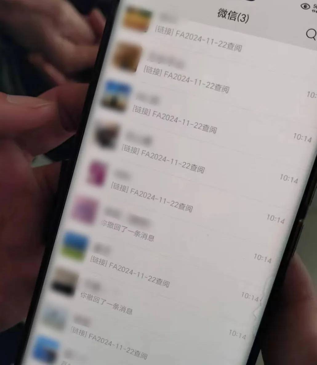 “我控制不了我的微信了！”
