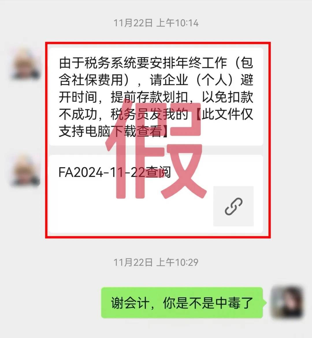 “我控制不了我的微信了！”