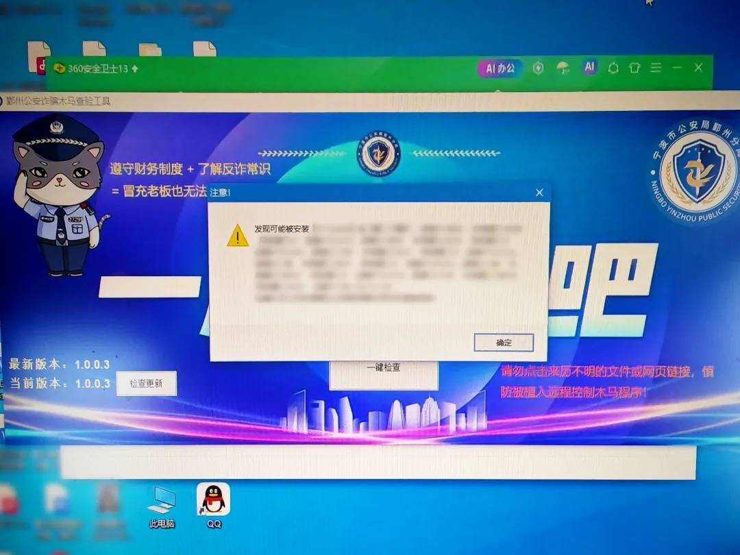 “我控制不了我的微信了！”
