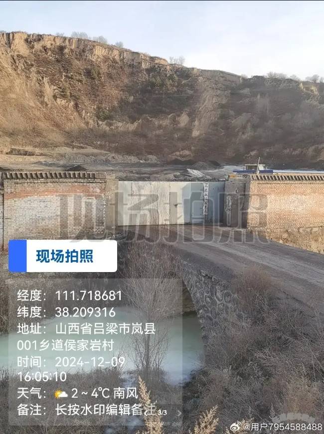 嵐縣梁家莊鄉侯家巖村，一家無名煤場的存在，不僅破壞了當地的生態環境，更嚴重影響了附近居民的生活質量