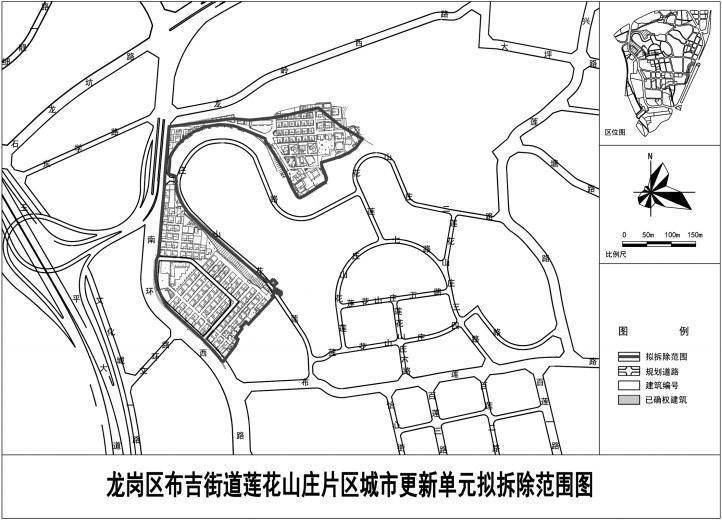 深圳市龍崗區布吉街道辦事處關于龍崗區布吉街道蓮花山莊片區 城市更新單元歷史違法建筑物業權利人核實公示（第四批次補充公示）