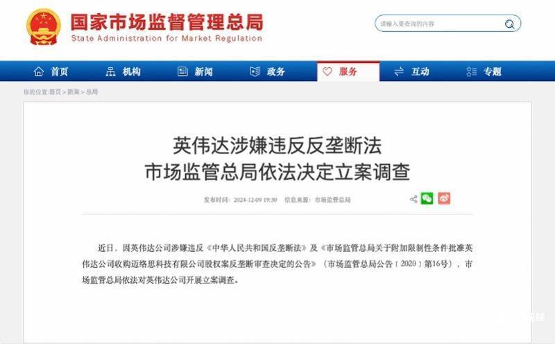 英偉達回應反壟斷調查，市值一夜蒸發超6000億元