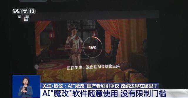 曹操舉起機關槍、林黛玉倒拔垂楊柳……AI“魔改”國產老劇你怎么看？
