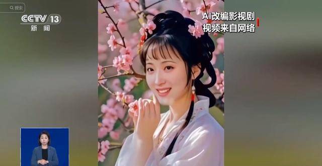 曹操舉起機關槍、林黛玉倒拔垂楊柳……AI“魔改”國產老劇你怎么看？