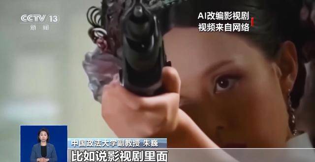 曹操舉起機關槍、林黛玉倒拔垂楊柳……AI“魔改”國產老劇你怎么看？