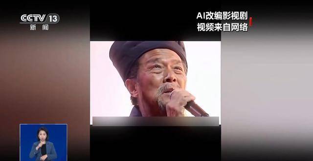曹操舉起機關槍、林黛玉倒拔垂楊柳……AI“魔改”國產老劇你怎么看？