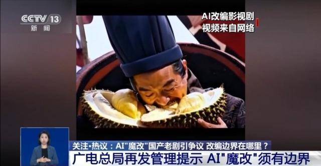 曹操舉起機關槍、林黛玉倒拔垂楊柳……AI“魔改”國產老劇你怎么看？
