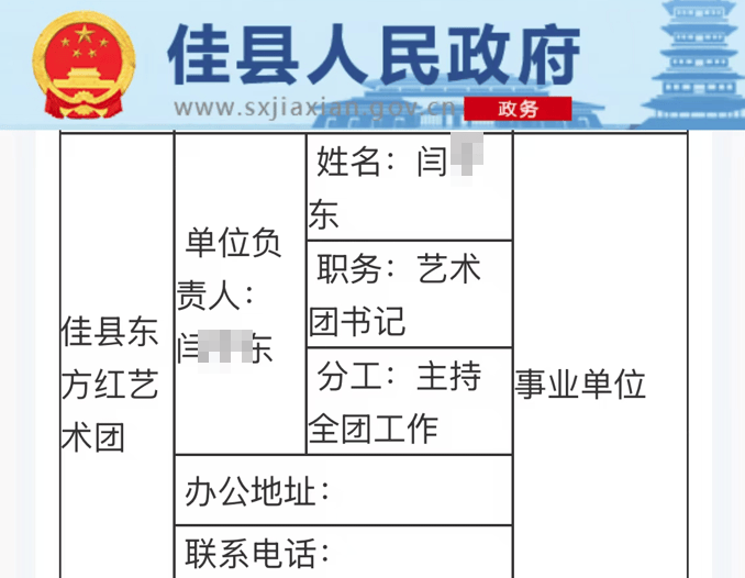 家庭人均收入70元/月？陜西一事業單位領導被舉報享受低保十余年