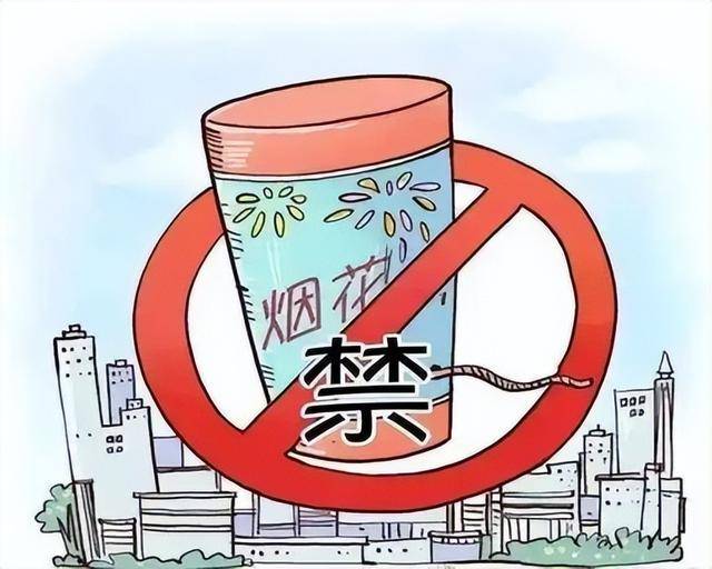 長治市全域禁止生產、經營、儲存、運輸和燃放煙花爆竹