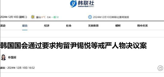彈劾尹錫悅不成改逮捕，執政黨又卡Bug：總統會簽字逮捕自己？