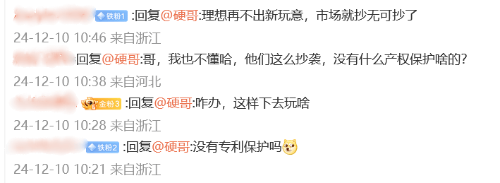 深藍回應S09外觀抄襲理想L9：的確是同一級別