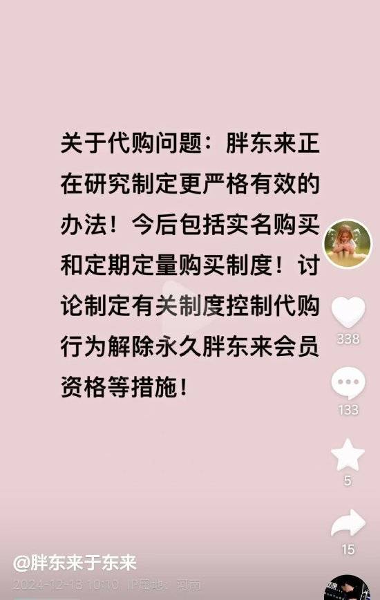 于東來：胖東來要實現員工最低月到手純收入在8000元以上，每年40至60天休假！正研究更嚴格措施解決代購問題