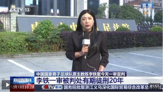 律師表示“李鐵還沒剪頭發”，就是否上訴“會與李鐵商量”，最新細節→