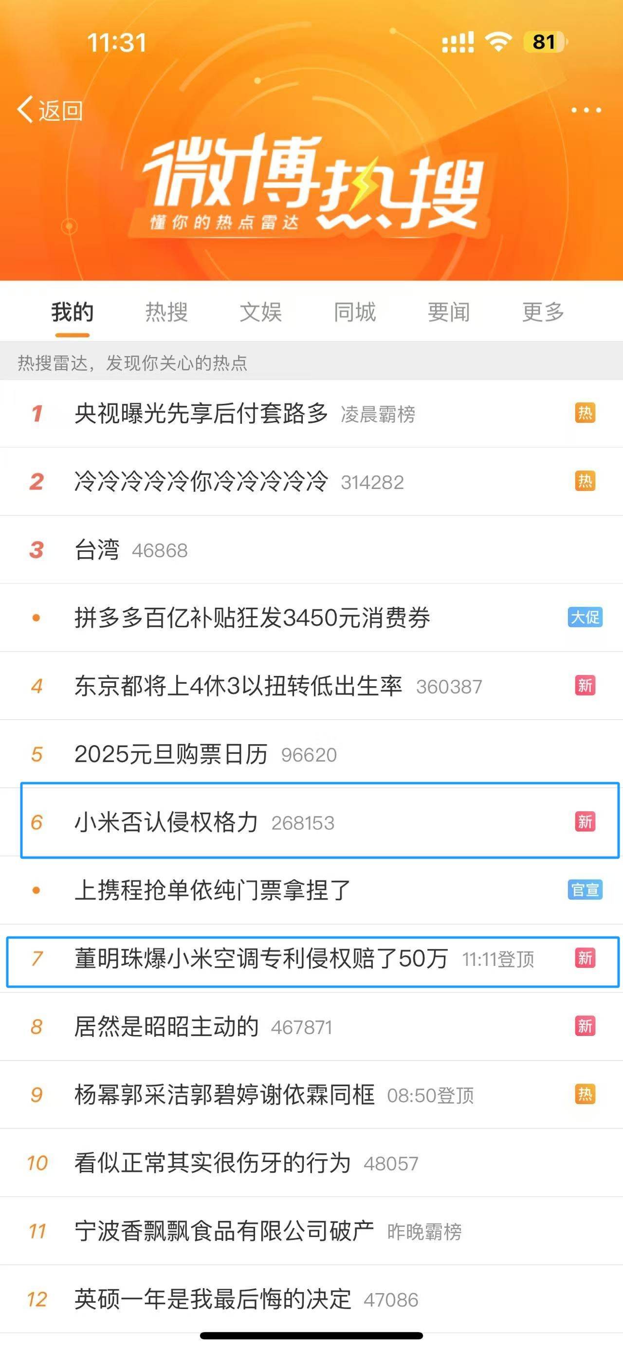 格力指控，小米否認，雷軍到底有沒有賠董明珠50萬元？