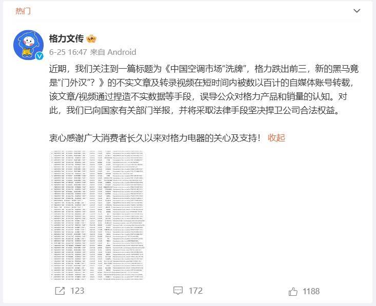 格力指控，小米否認，雷軍到底有沒有賠董明珠50萬元？