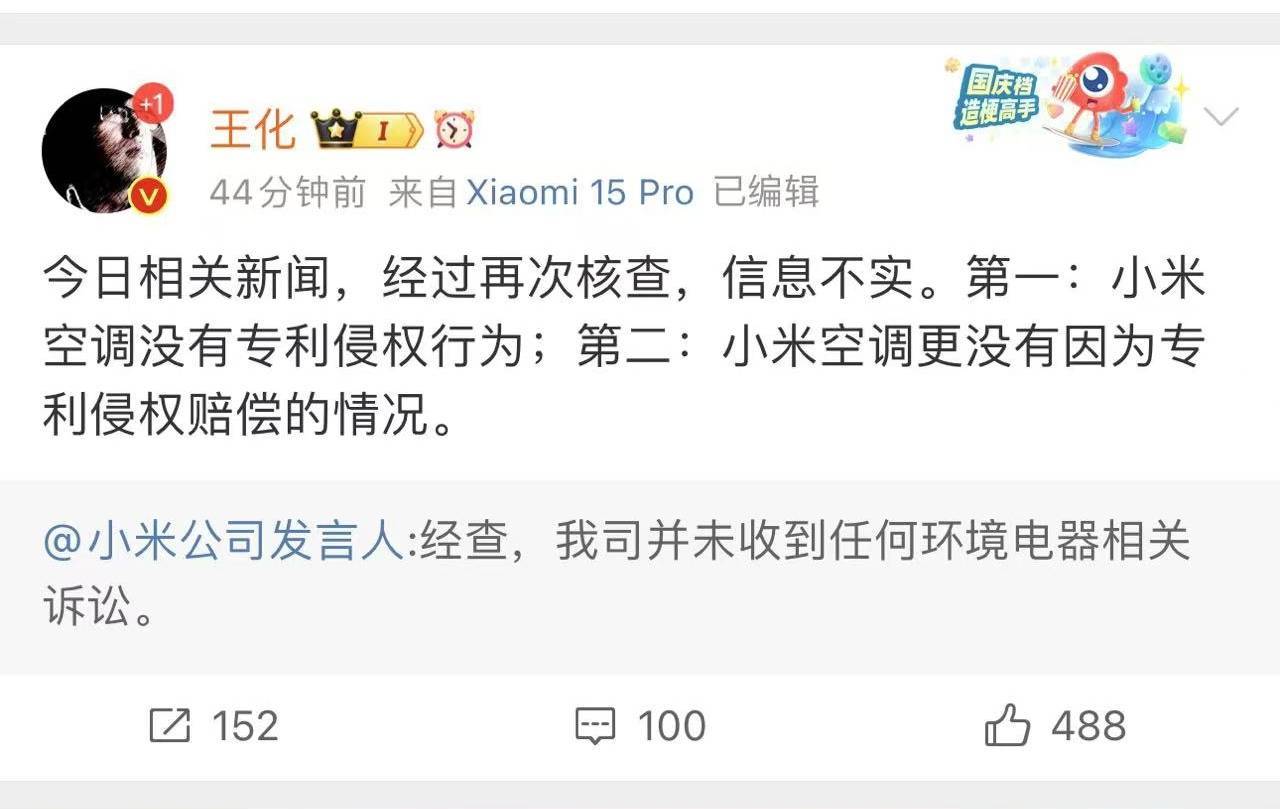 格力指控，小米否認，雷軍到底有沒有賠董明珠50萬元？