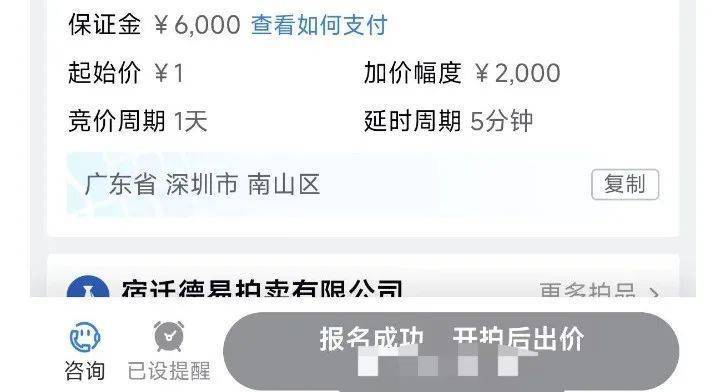 1元起拍，恒大地產集團1.2億元債權拍賣參與者眾多