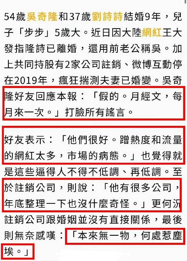 劉詩詩方給平臺發公函回應離婚傳聞！稱相關內容不實且有損名譽