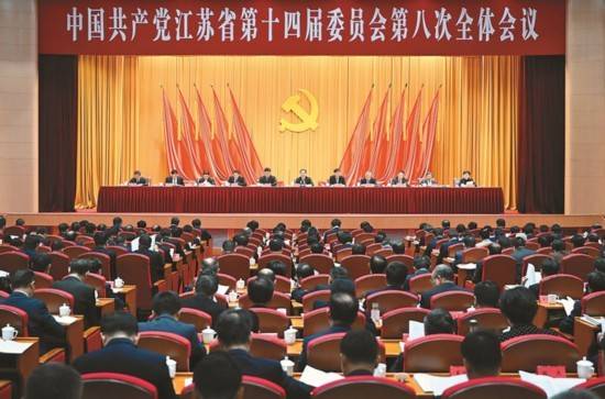 中共江蘇省委十四屆八次全會舉行 信長星作工作報告