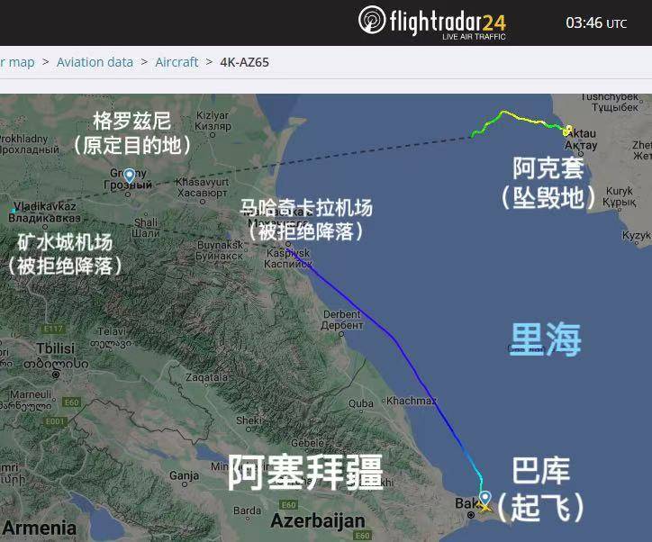 阿塞拜疆客機被俄防空系統擊落？俄方：不要預先假設
