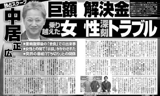 無語！他重病剛恢復就去性侵女職員？