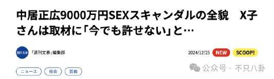 無語！他重病剛恢復就去性侵女職員？