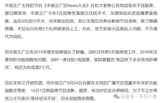 無語！他重病剛恢復就去性侵女職員？