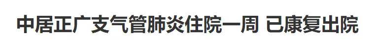 無語！他重病剛恢復就去性侵女職員？