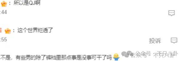 無語！他重病剛恢復就去性侵女職員？