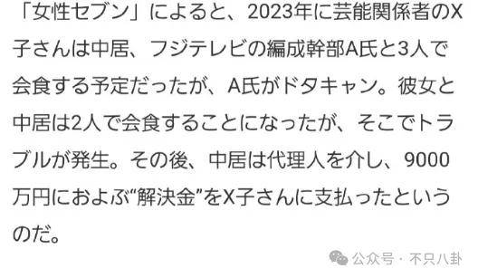 無語！他重病剛恢復就去性侵女職員？