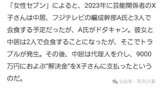 無語！他重病剛恢復就去性侵女職員？