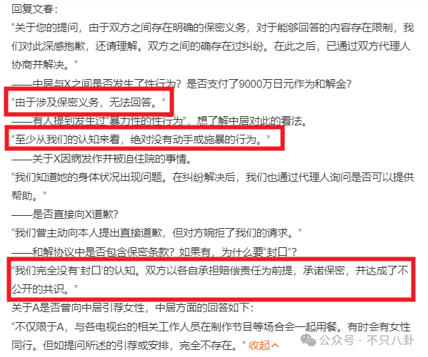無語！他重病剛恢復就去性侵女職員？