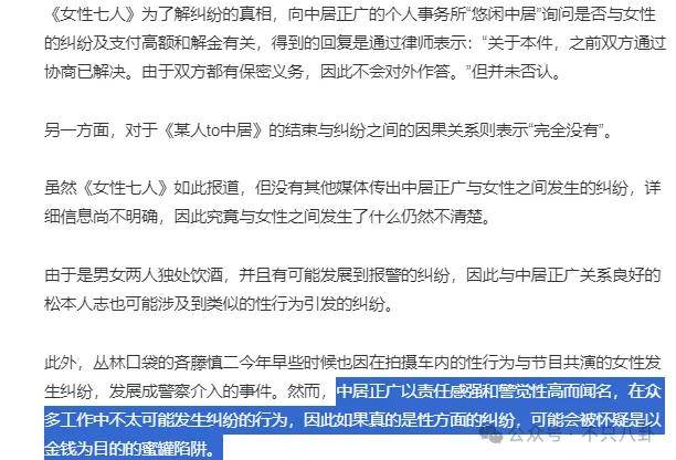 無語！他重病剛恢復就去性侵女職員？