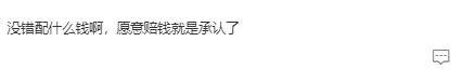 無語！他重病剛恢復就去性侵女職員？