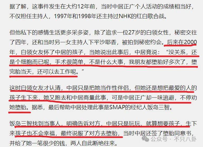 無語！他重病剛恢復就去性侵女職員？
