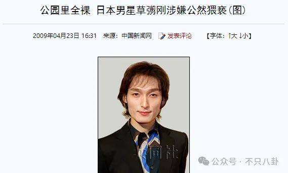 無語！他重病剛恢復就去性侵女職員？