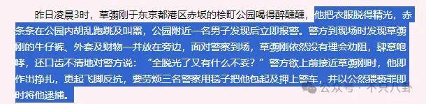 無語！他重病剛恢復就去性侵女職員？