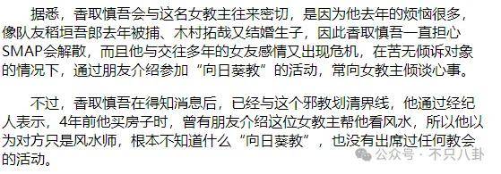 無語！他重病剛恢復就去性侵女職員？