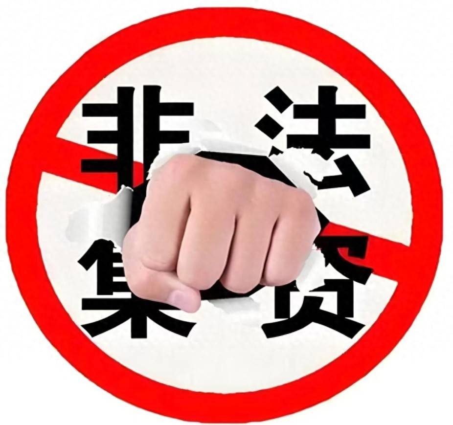 前海眾鑫德資管（深圳）公司“股票配售”逾十億，涉嫌非法集資！