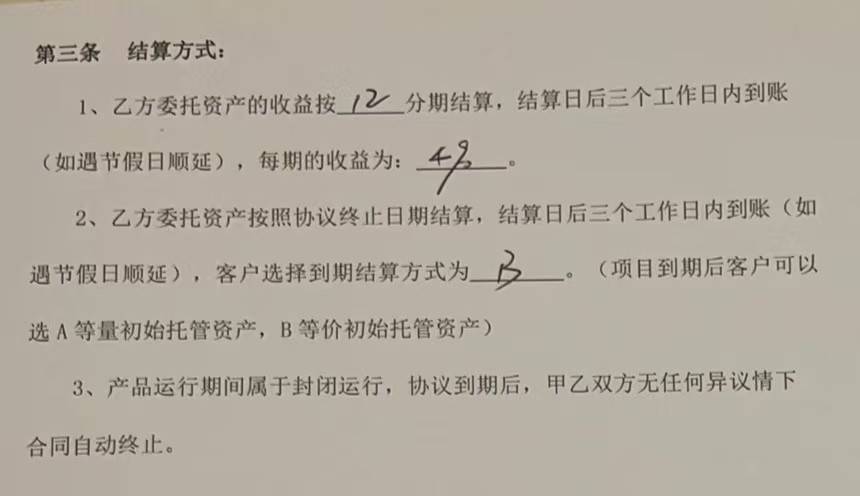 前海眾鑫德資管（深圳）公司“股票配售”逾十億，涉嫌非法集資！