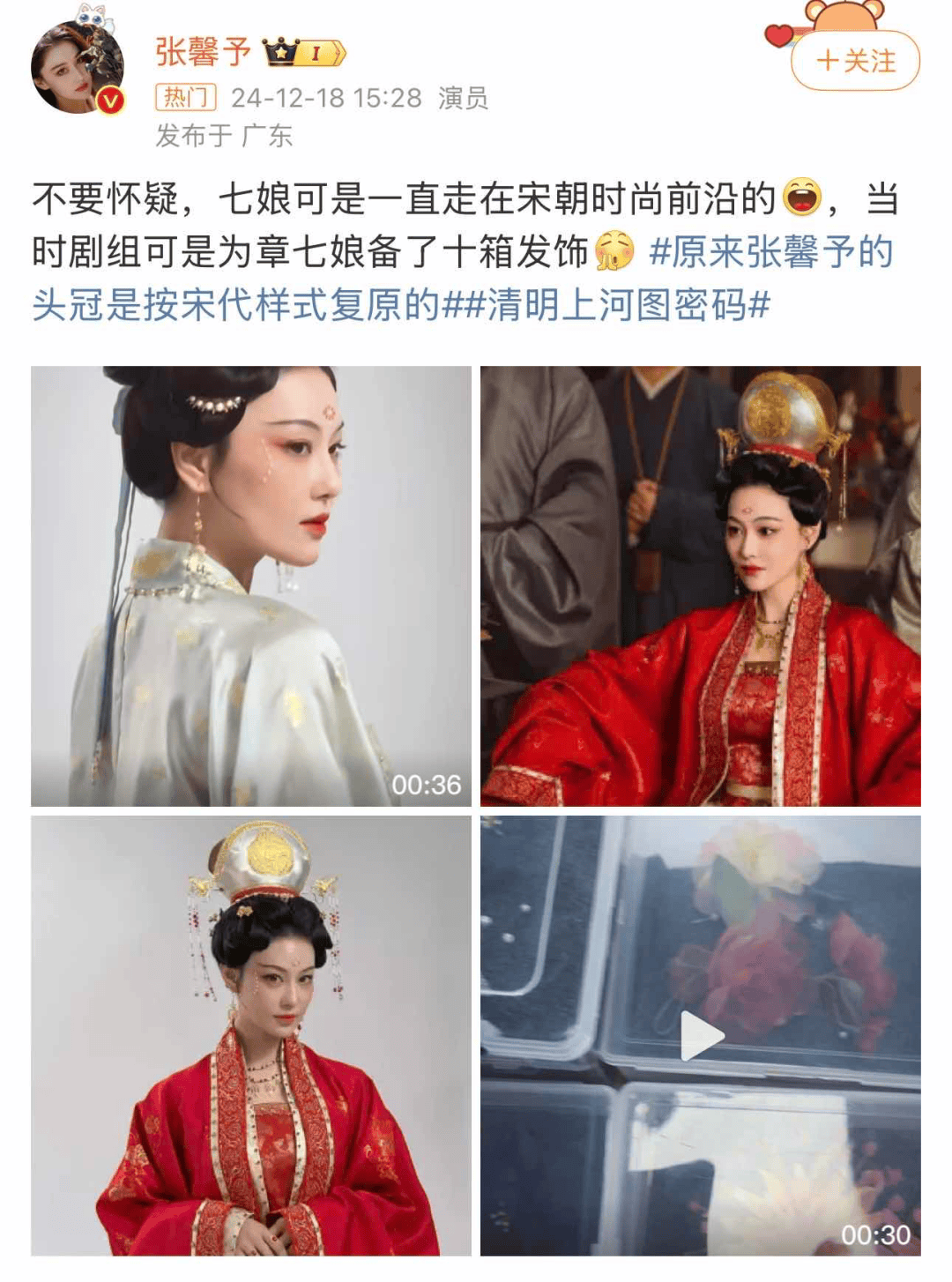全網熱議，張馨予的頭上為什么要頂個“鳥窩”？