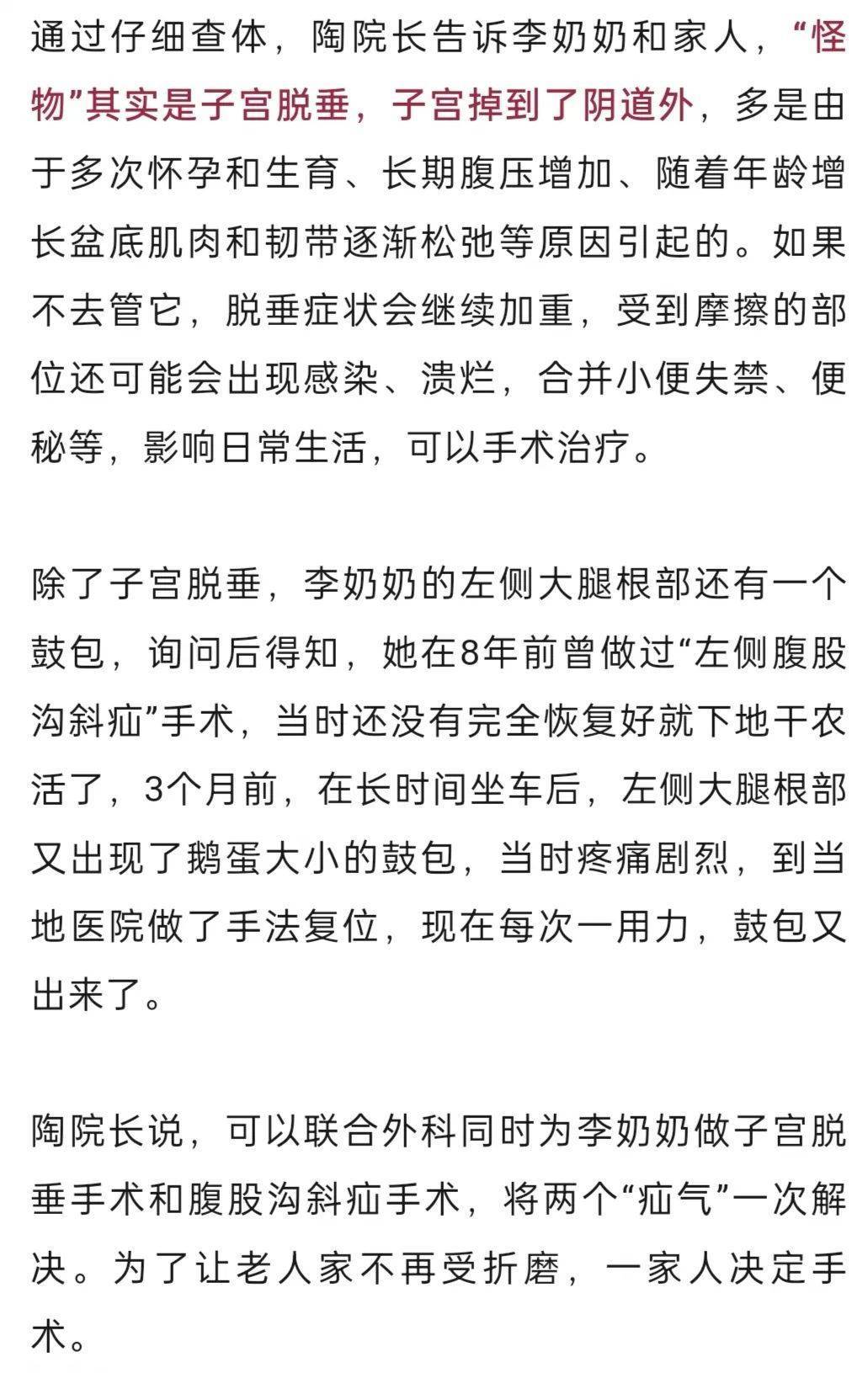 “我肚子里有個東西，是活的！”浙江78歲奶奶一句話驚呆眾人