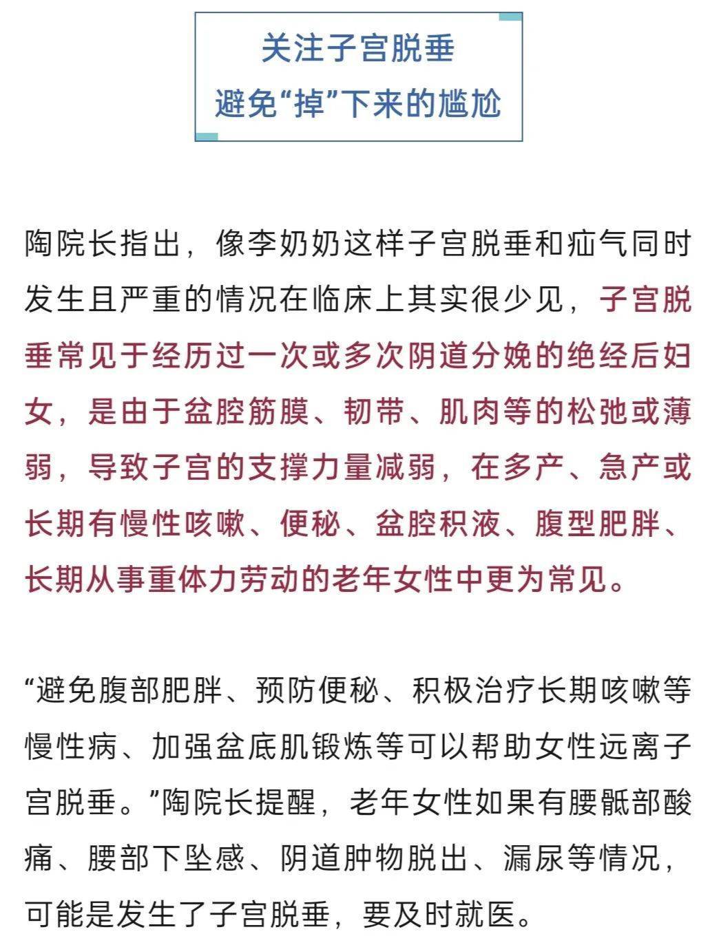 “我肚子里有個東西，是活的！”浙江78歲奶奶一句話驚呆眾人