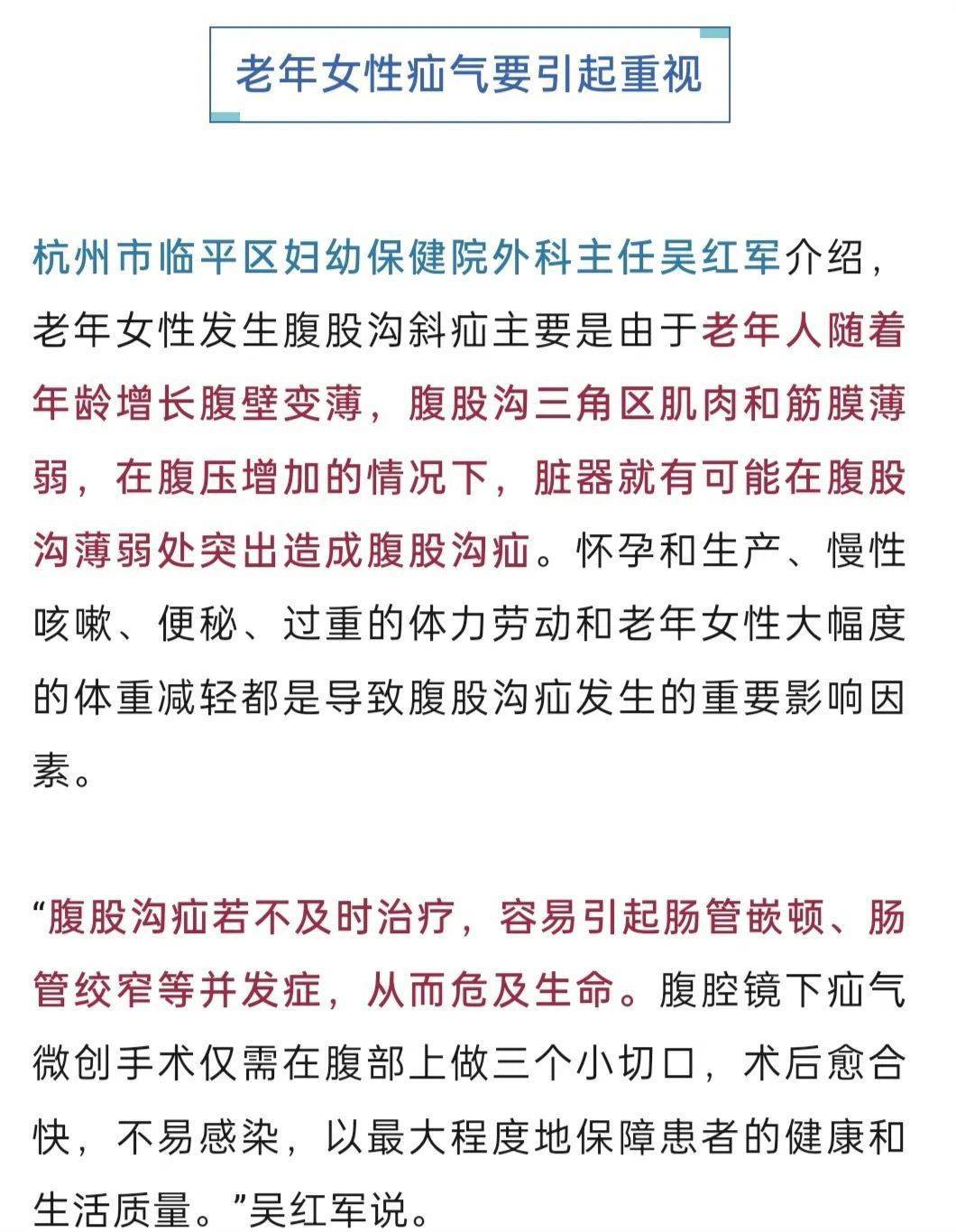 “我肚子里有個東西，是活的！”浙江78歲奶奶一句話驚呆眾人