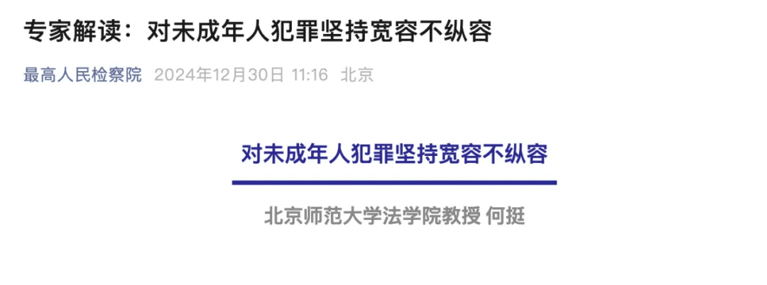 邯鄲初中生殺同學，為何不判死刑？最高檢刊發專家解讀