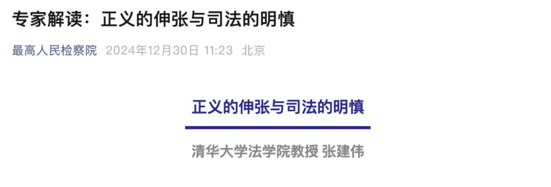 邯鄲初中生殺同學，為何不判死刑？最高檢刊發專家解讀