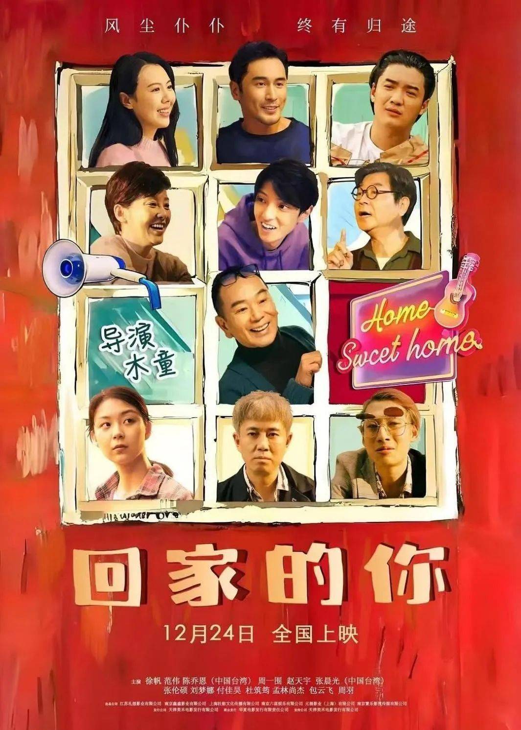 全天僅賣出4張票！范偉、徐帆、陳喬恩主演也帶不動？出品方：是正常上映