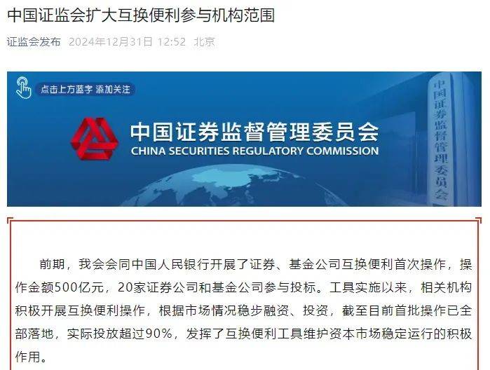 利好來了！央行、證監會同日官宣！