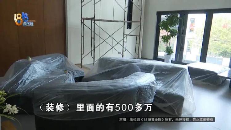 1100萬買的別墅，裝修花了500萬，她說“根本沒法睡”